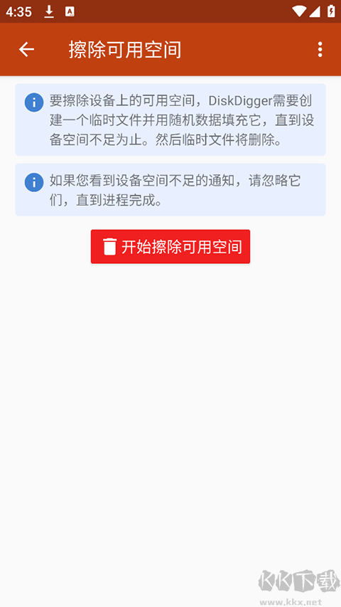 數據恢復(diskdiggerpro)app