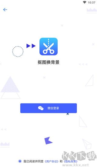 摳圖換背景app手機版