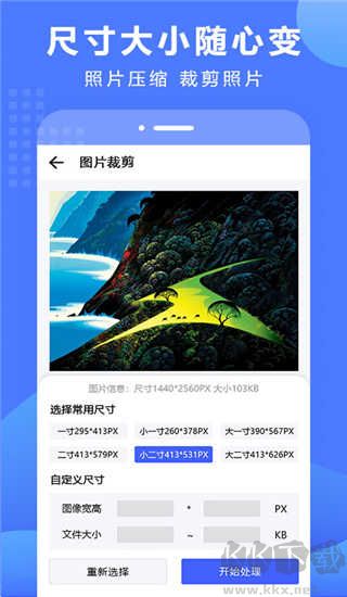 摳圖換背景app手機版