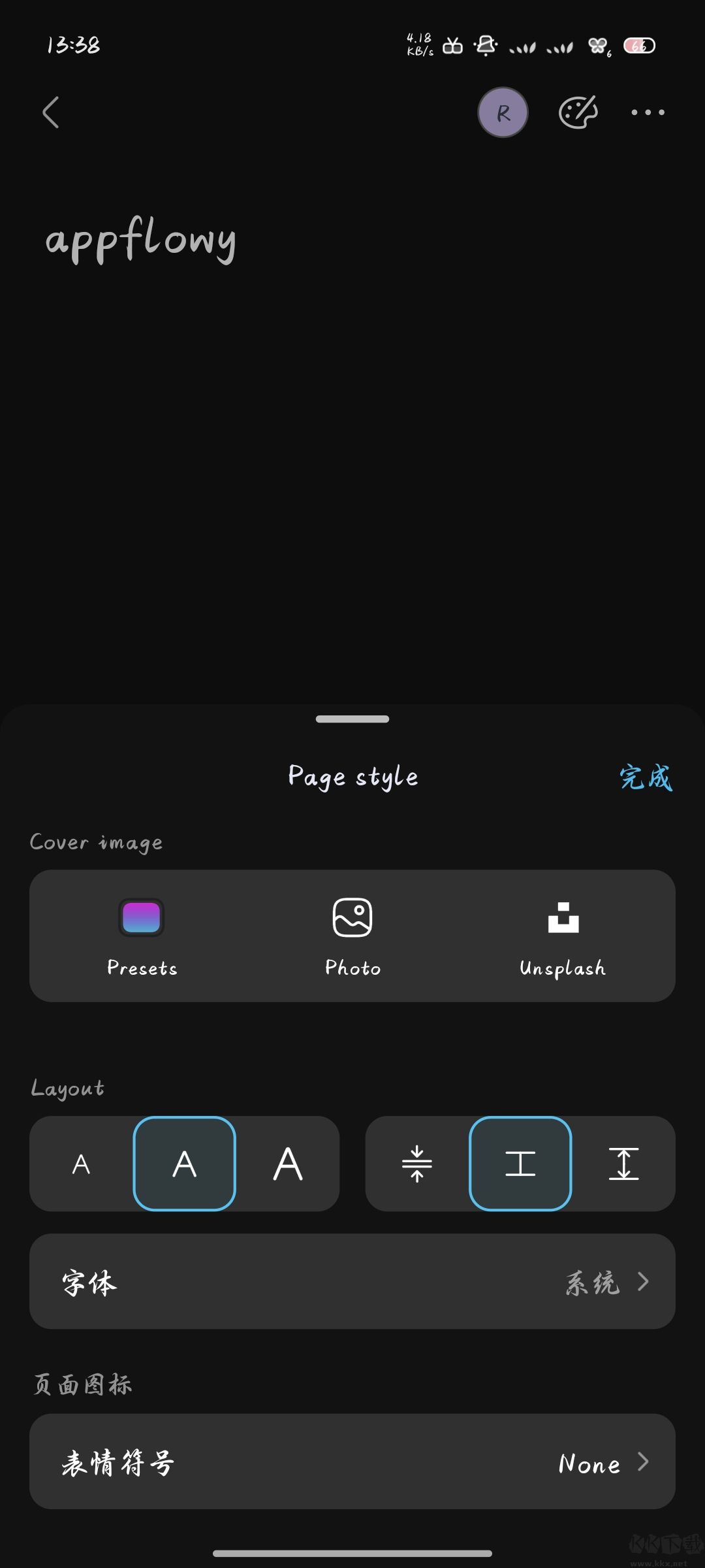 AppFlowy中文版