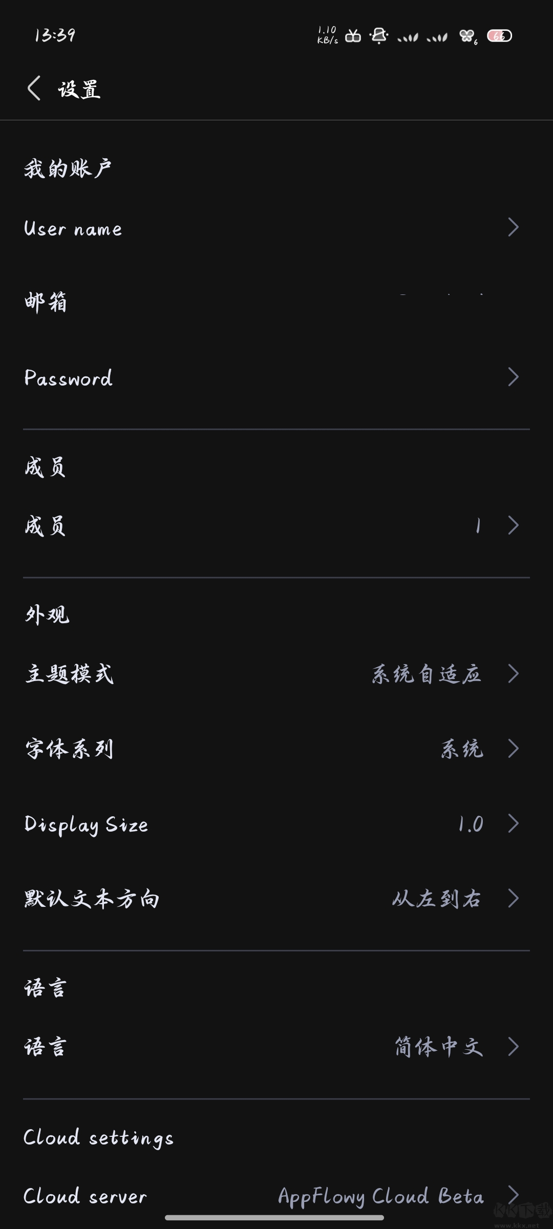 AppFlowy中文版