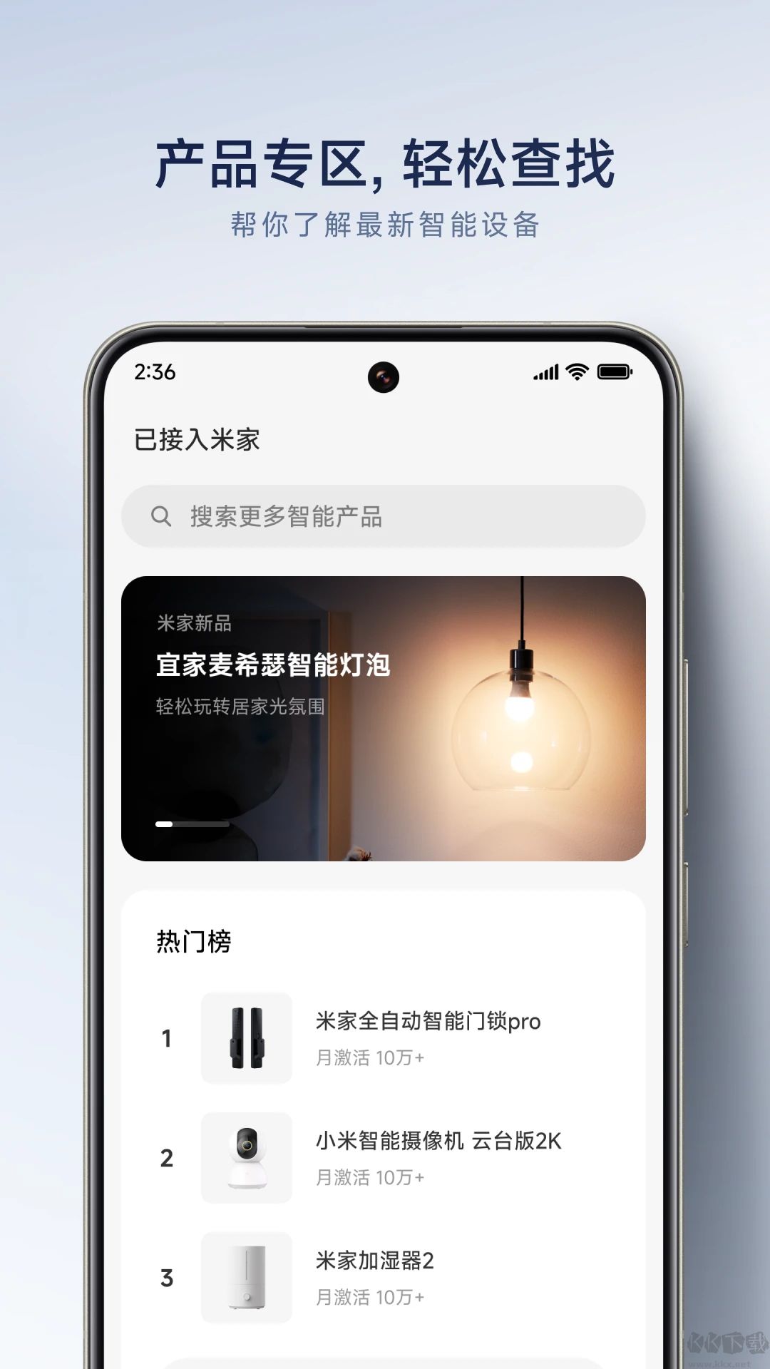米家最新版