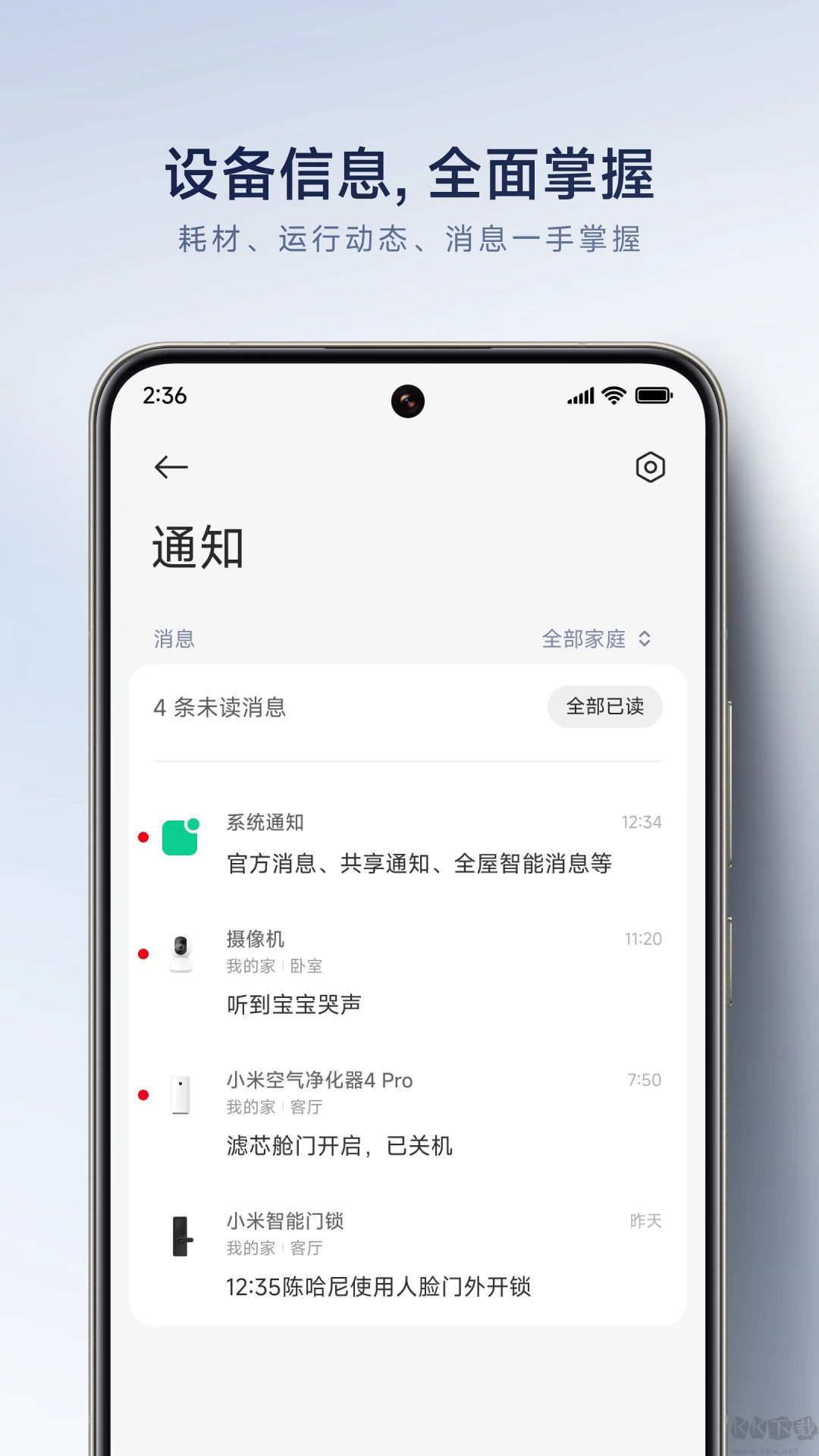 米家最新版