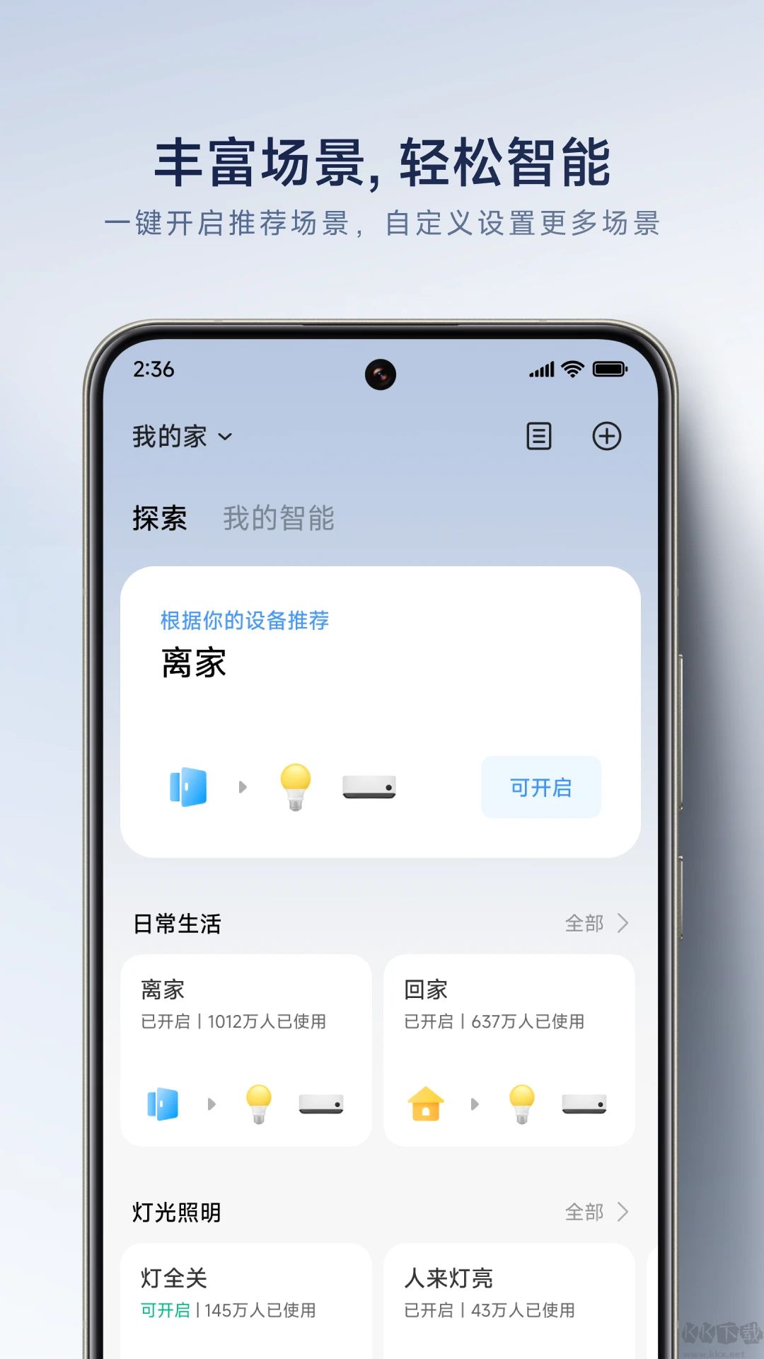 米家最新版