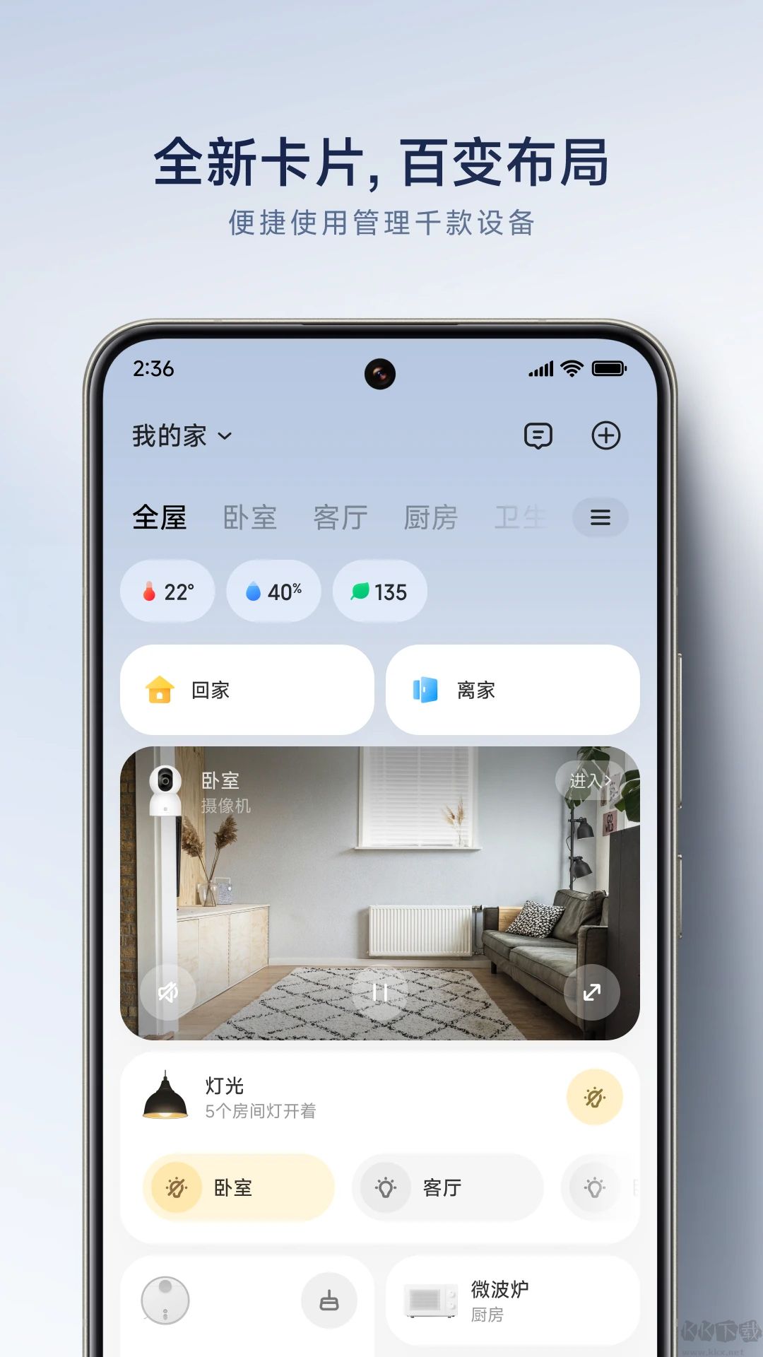 米家最新版