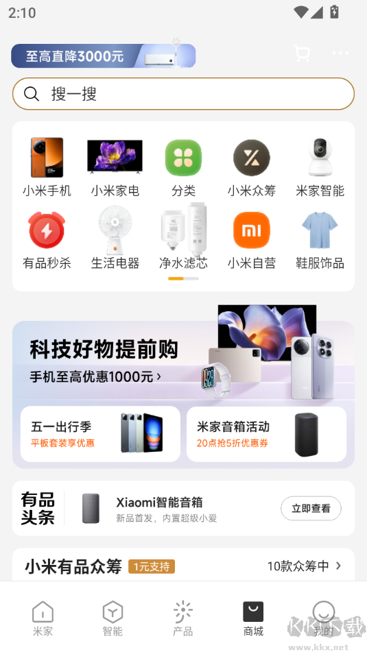 米家最新版