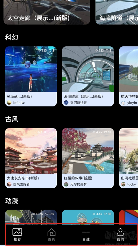筑作安卓版