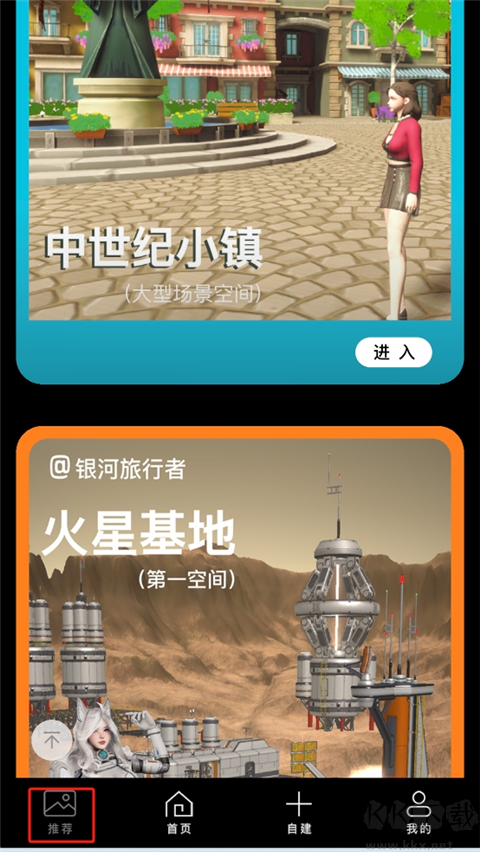 筑作安卓版