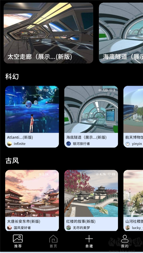 筑作安卓版