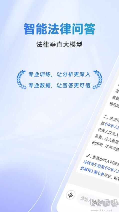 法智正版