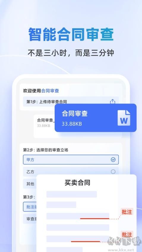 法智正版