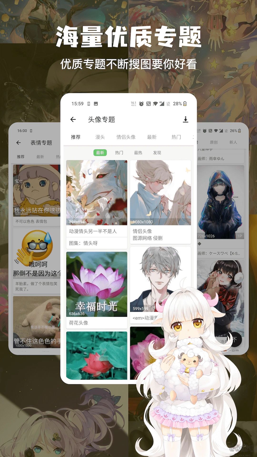 搜圖神器app