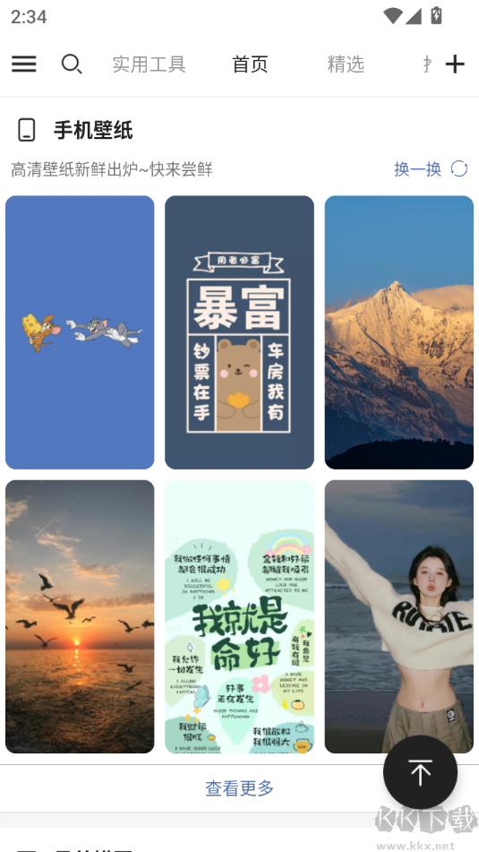 搜圖神器app