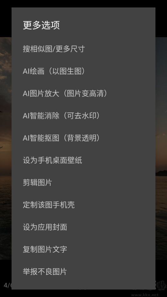 搜圖神器app