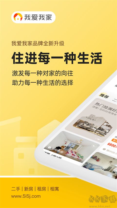 我愛我家