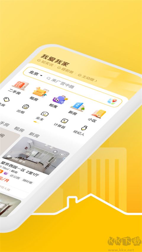 我愛我家