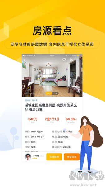 我愛我家