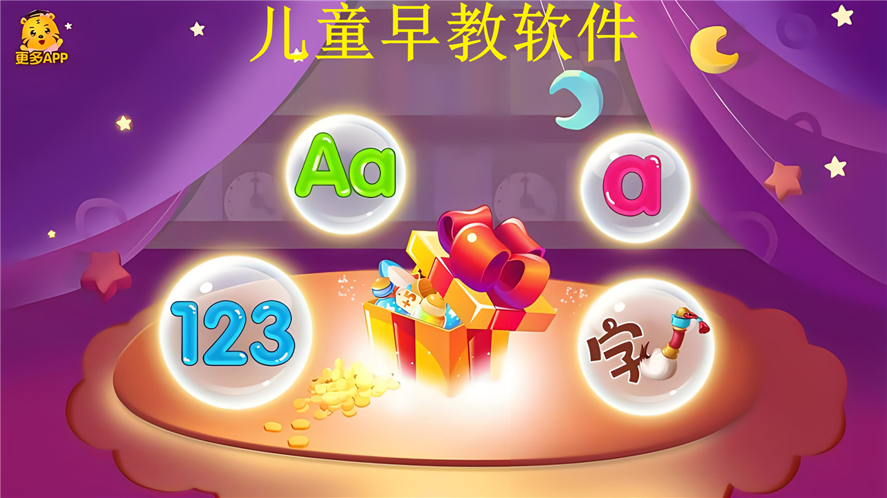 兒童早教軟件合集-免費的手機早教軟件大全-啟蒙教育app推薦