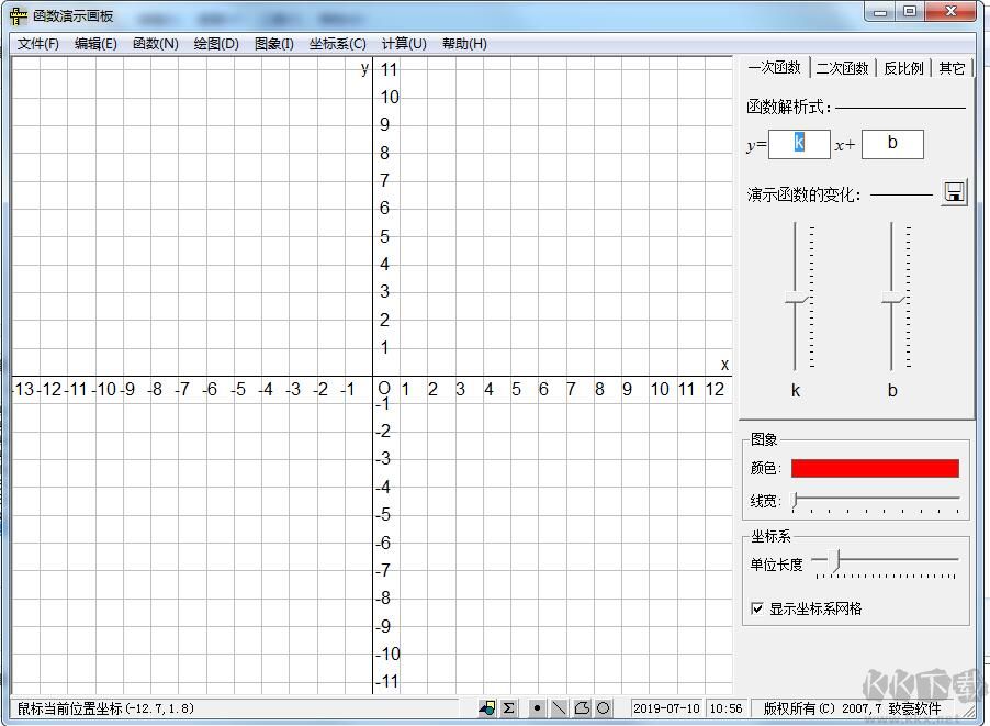 函數演示畫板標準版