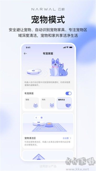 云鯨智能