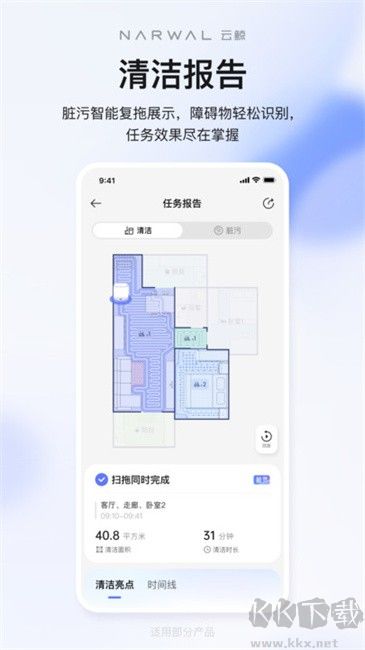 云鯨智能
