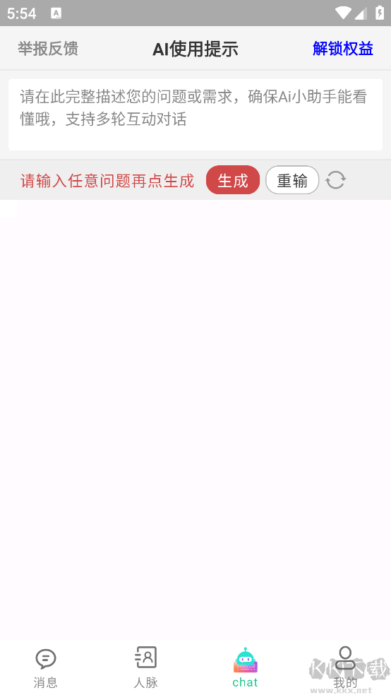 銷冠輸入法