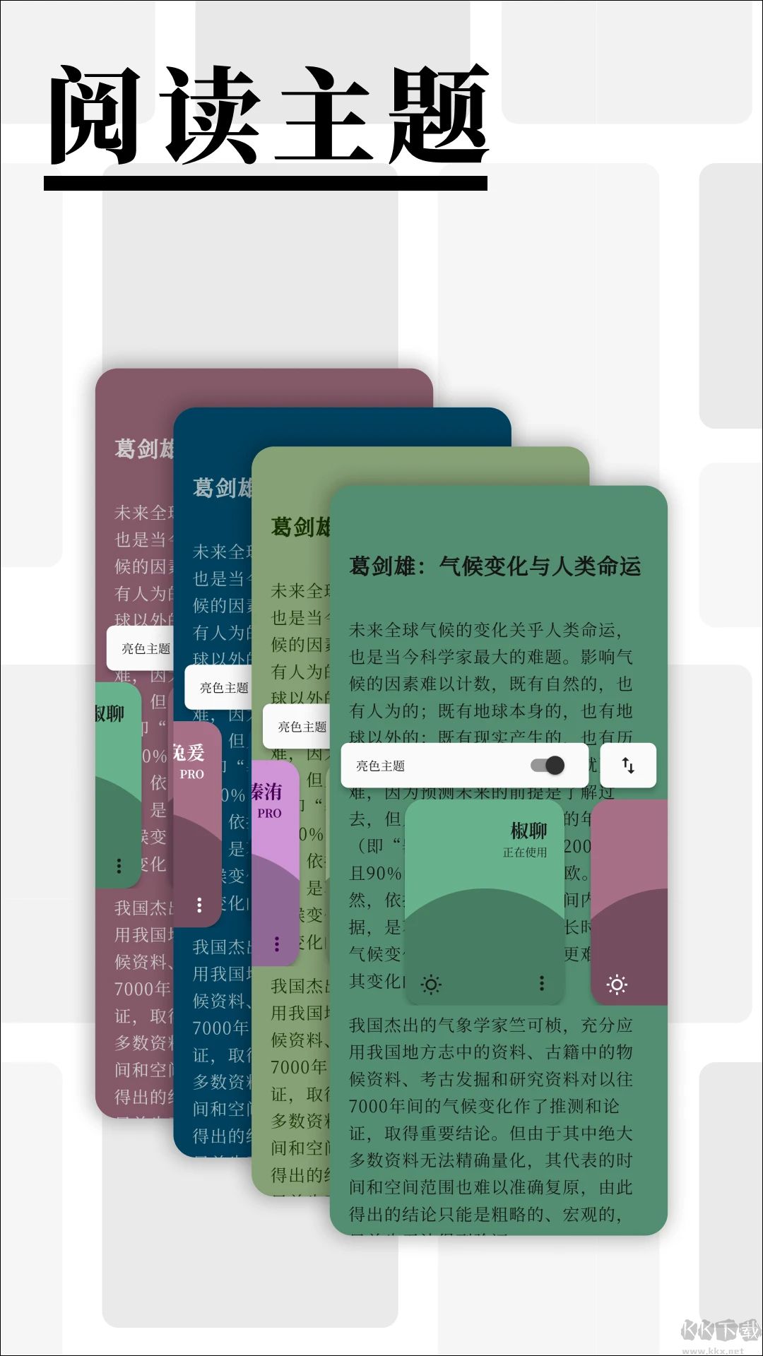 慢讀(網(wǎng)頁剪藏)