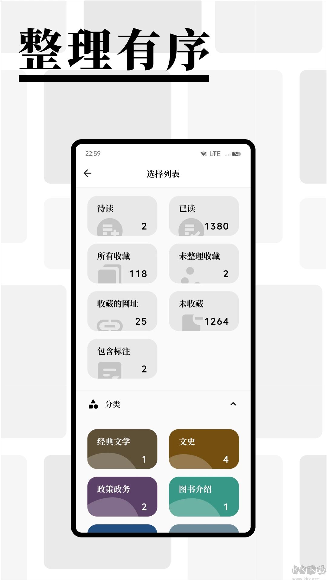 慢讀(網(wǎng)頁剪藏)
