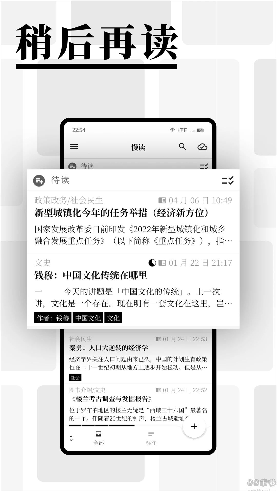 慢讀(網(wǎng)頁剪藏)