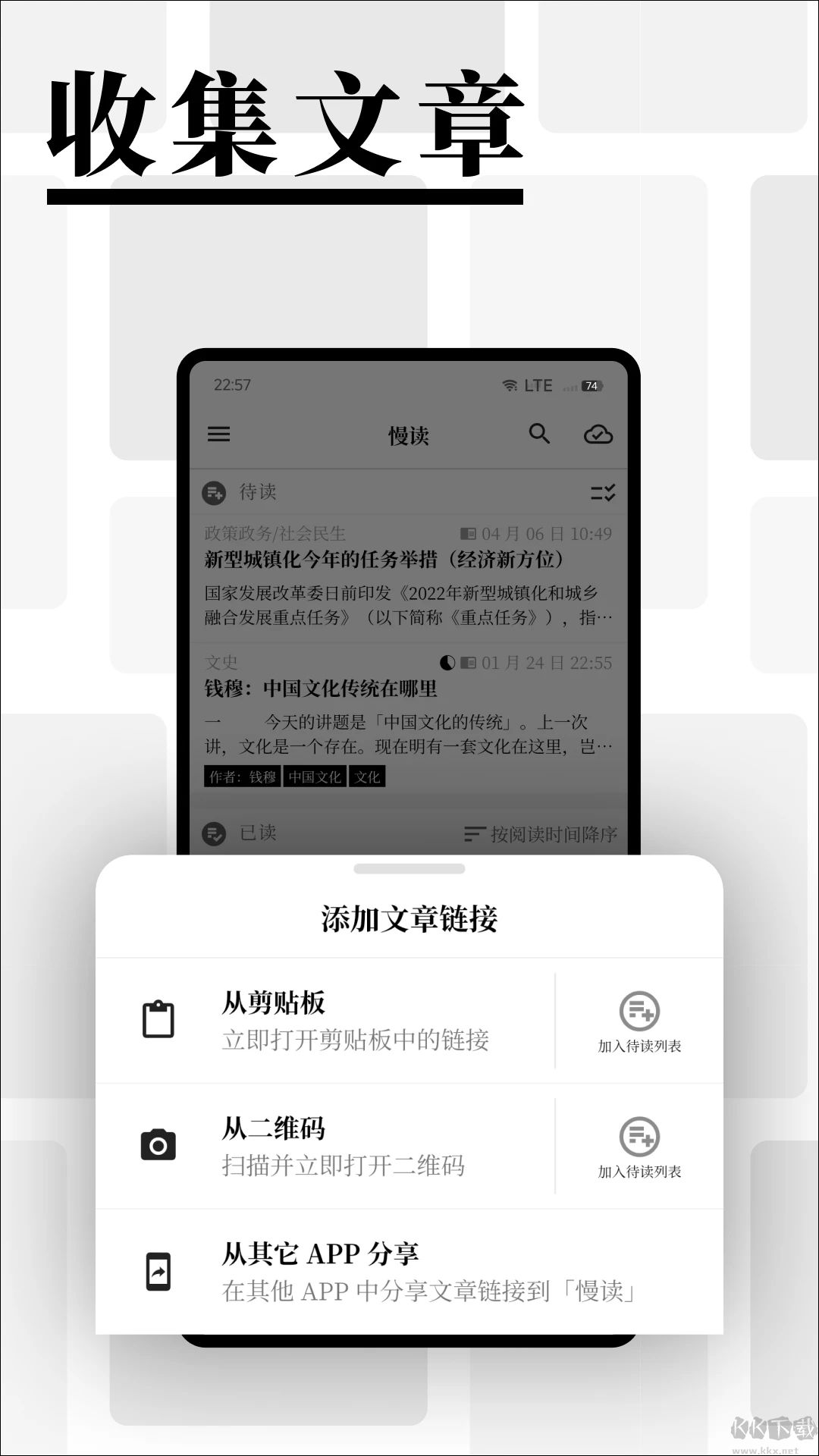 慢讀(網(wǎng)頁剪藏)