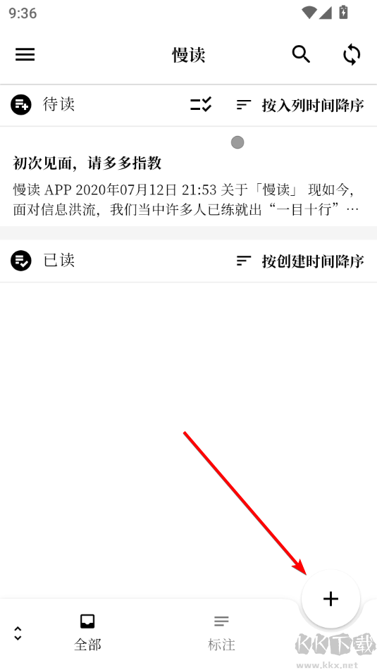 慢讀(網(wǎng)頁剪藏)