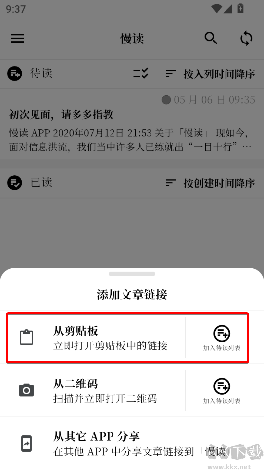 慢讀(網(wǎng)頁剪藏)