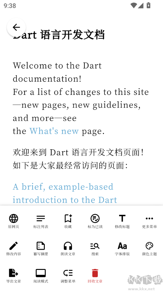 慢讀(網(wǎng)頁剪藏)