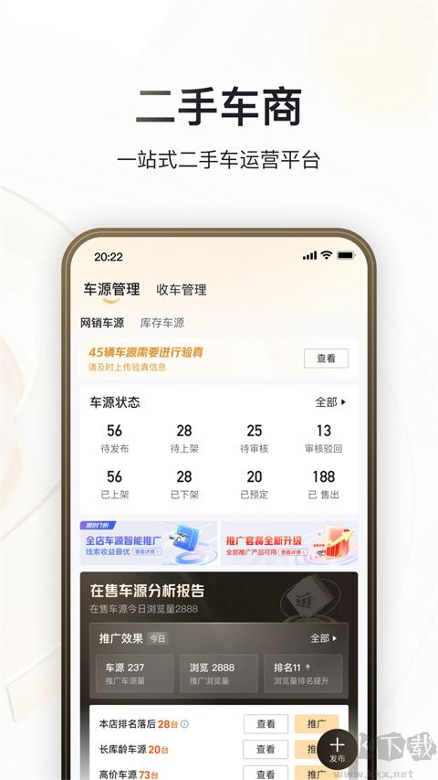 巨懂車app