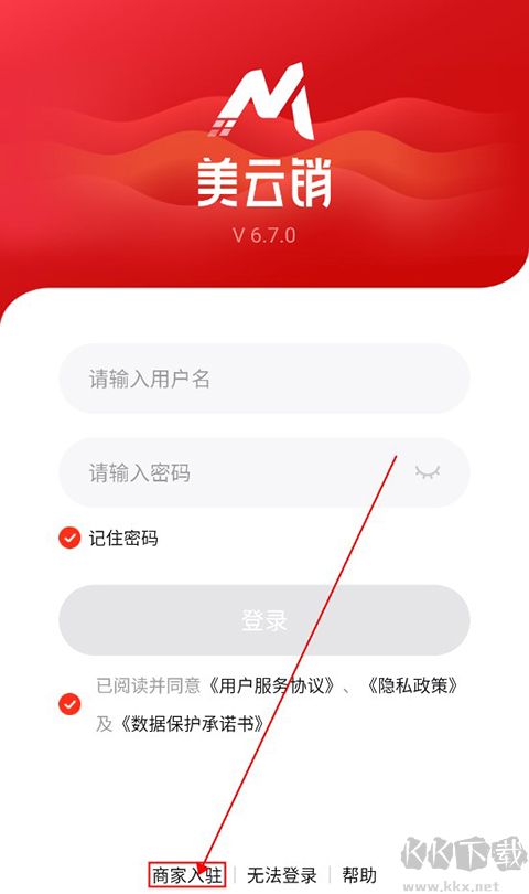 美云銷app