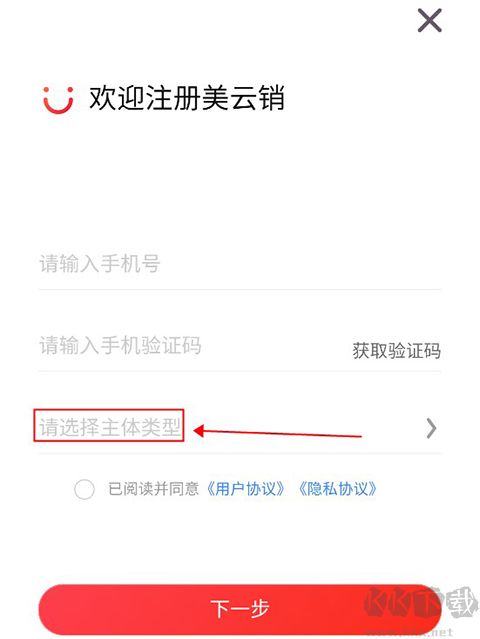 美云銷app