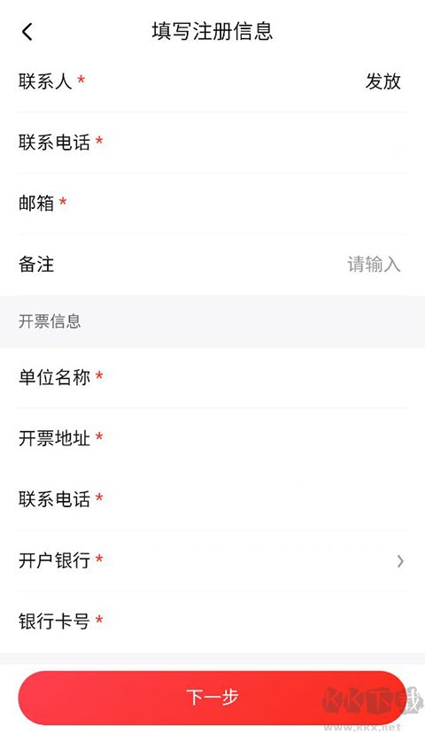 美云銷app