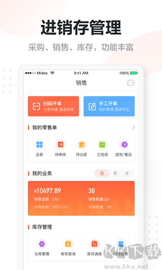 美云銷app