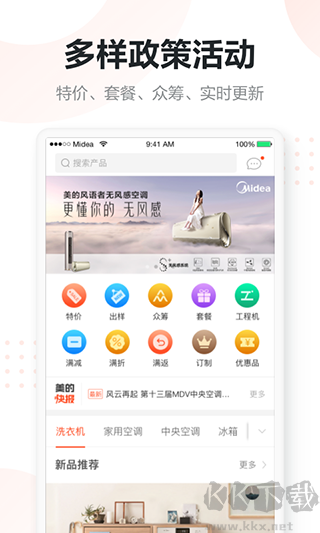 美云銷app