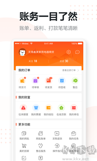 美云銷app