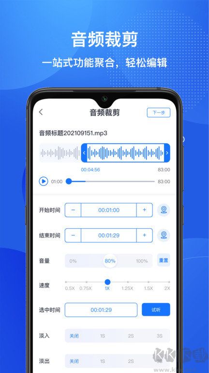 文字轉(zhuǎn)語音助手app手機(jī)版