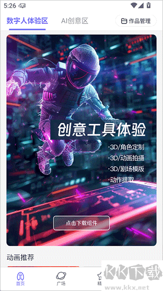 動畫宇宙正版