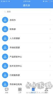 匯辦公