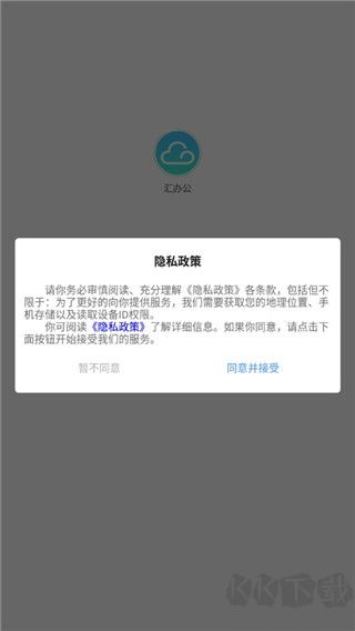 匯辦公