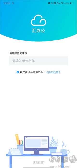 匯辦公
