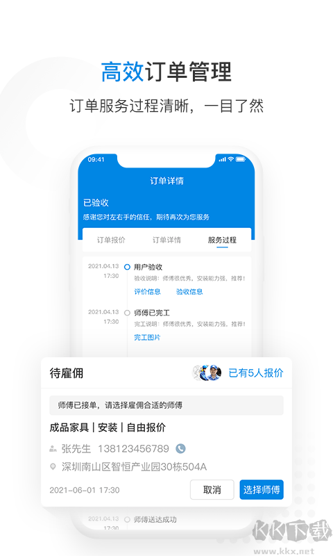左右手商家端app手機版