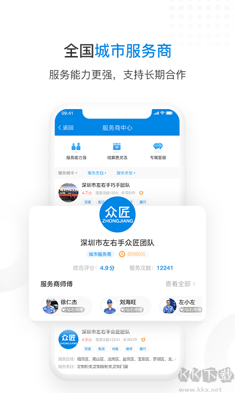 左右手商家端app手機版