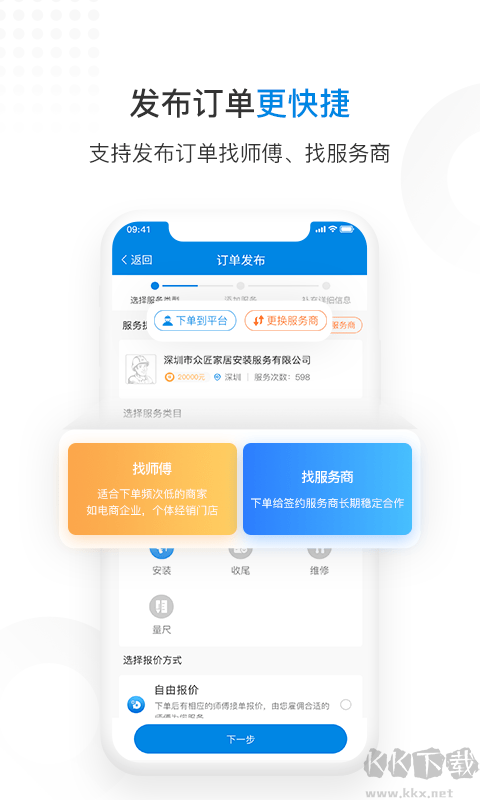 左右手商家端app手機版
