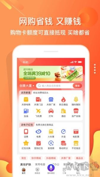 電子紅包app安卓版