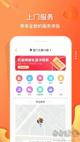 電子紅包app安卓版